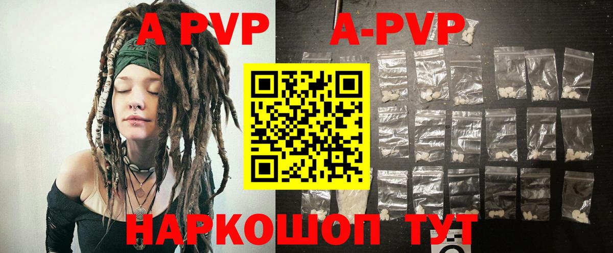 Alpha PVP кристаллы  A PVP VHQ  Alpha-PVP крисы CK  Самара  Вход с VPN 