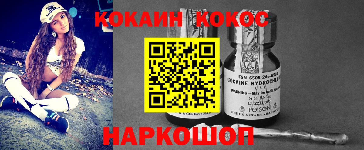 КОКАИН FishScale  Вход с VPN  COCAIN  Самара  Кокаин Перу 