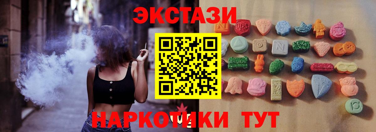Ecstasy Cube  ЭКСТАЗИ  нарко площадка как зайти  Вход с VPN  Ecstasy 99%  Самара 