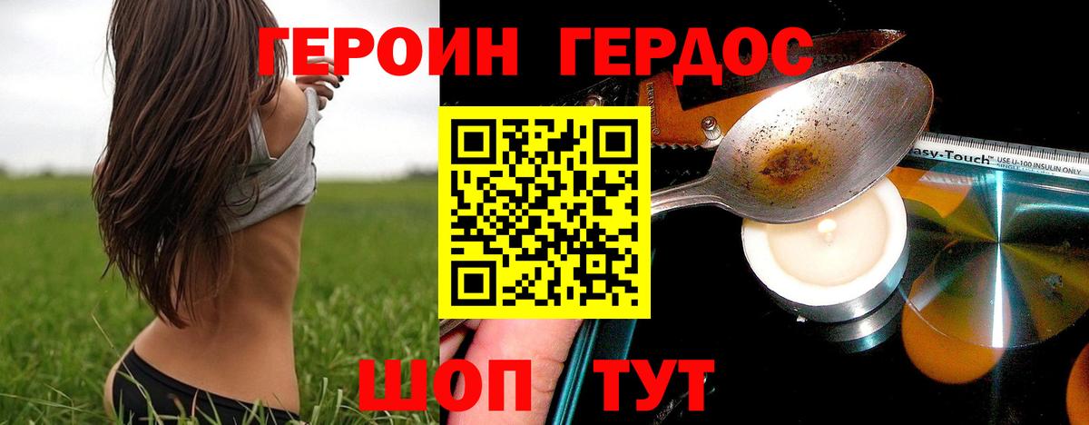 Героин хмурый  Вход с VPN  ГЕРОИН  Самара 