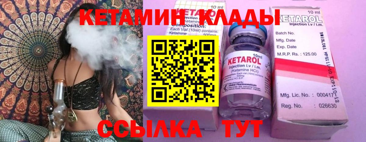 Самара  Кетамин ketamine  КЕТАМИН VHQ  Вход с VPN 
