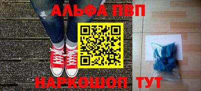 Альфа ПВП Будённовск