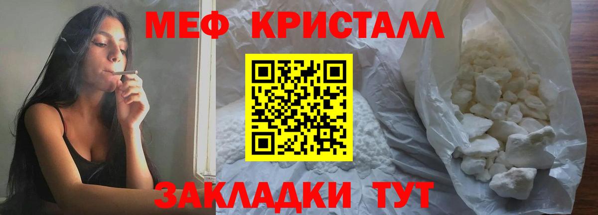 Самара  цены наркотик  МЯУ-МЯУ мука  Вход с VPN  Меф VHQ 