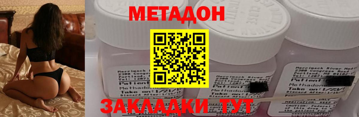 МЕТАДОН мёд  Вход с VPN  Самара 
