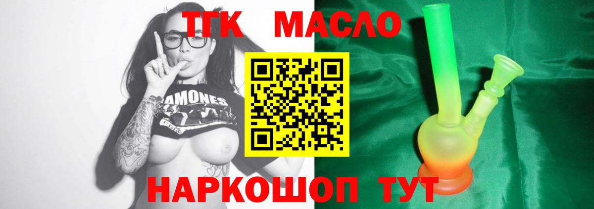 ТГК вейп  Вход с VPN  Самара 