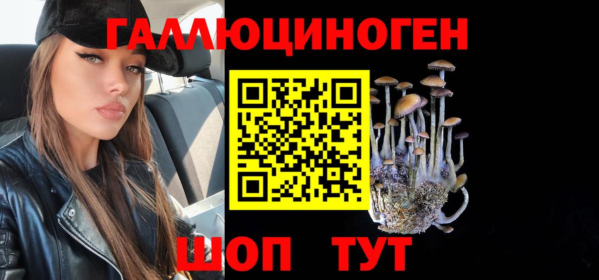 Псилоцибиновые грибы ЛСД  Псилоцибиновые грибы ЛСД  Вход с VPN  Самара 